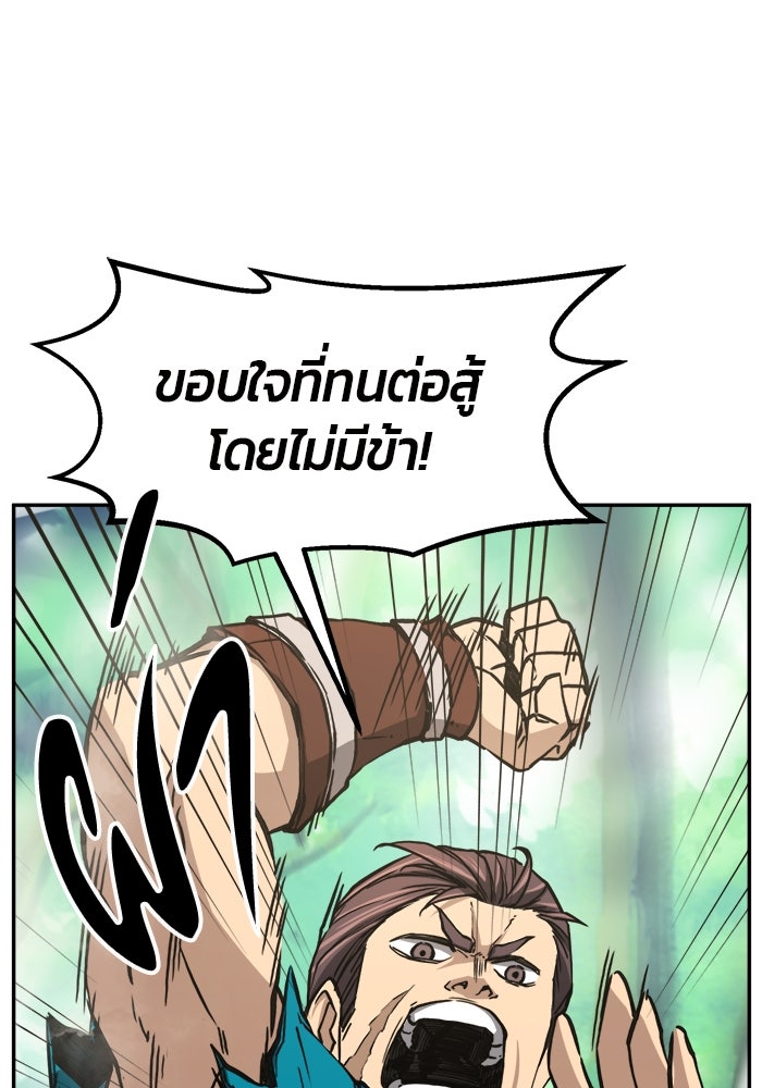 เซียนสัมผัสดาบ - หน้า 60