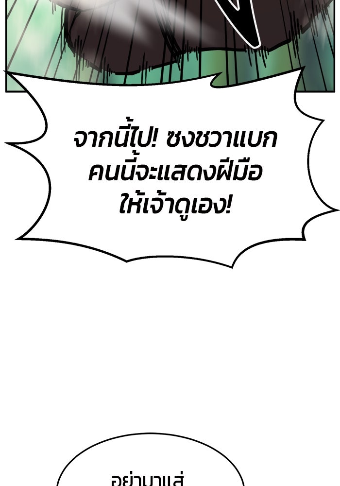 เซียนสัมผัสดาบ - หน้า 62