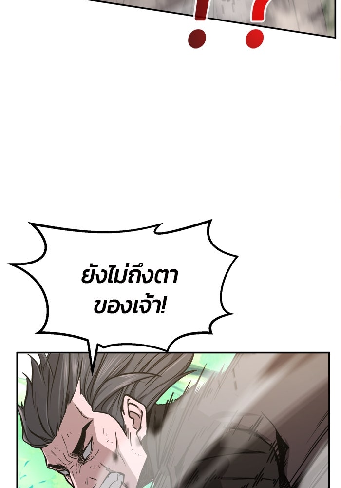 เซียนสัมผัสดาบ - หน้า 64
