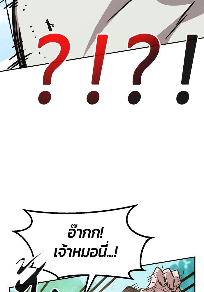 เซียนสัมผัสดาบ - หน้า 67