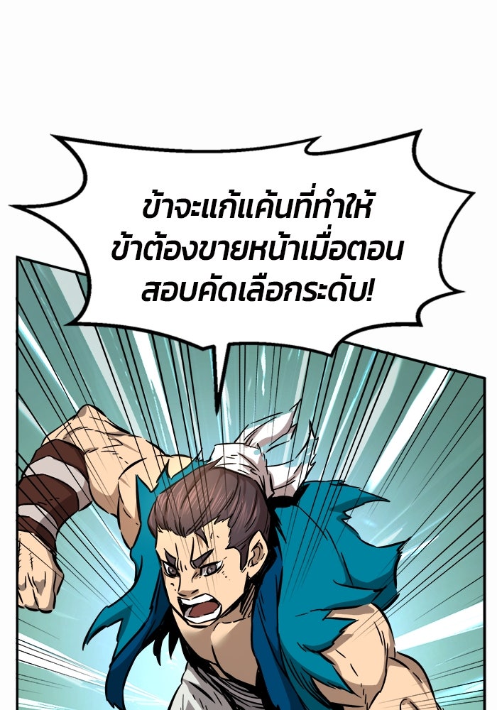 เซียนสัมผัสดาบ - หน้า 73