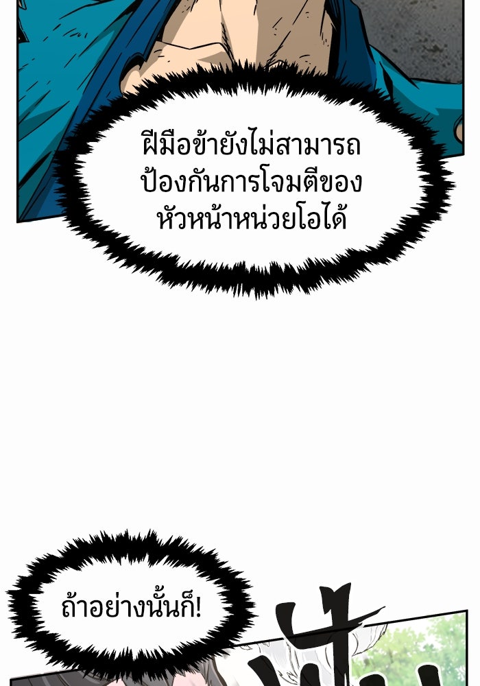 เซียนสัมผัสดาบ - หน้า 82