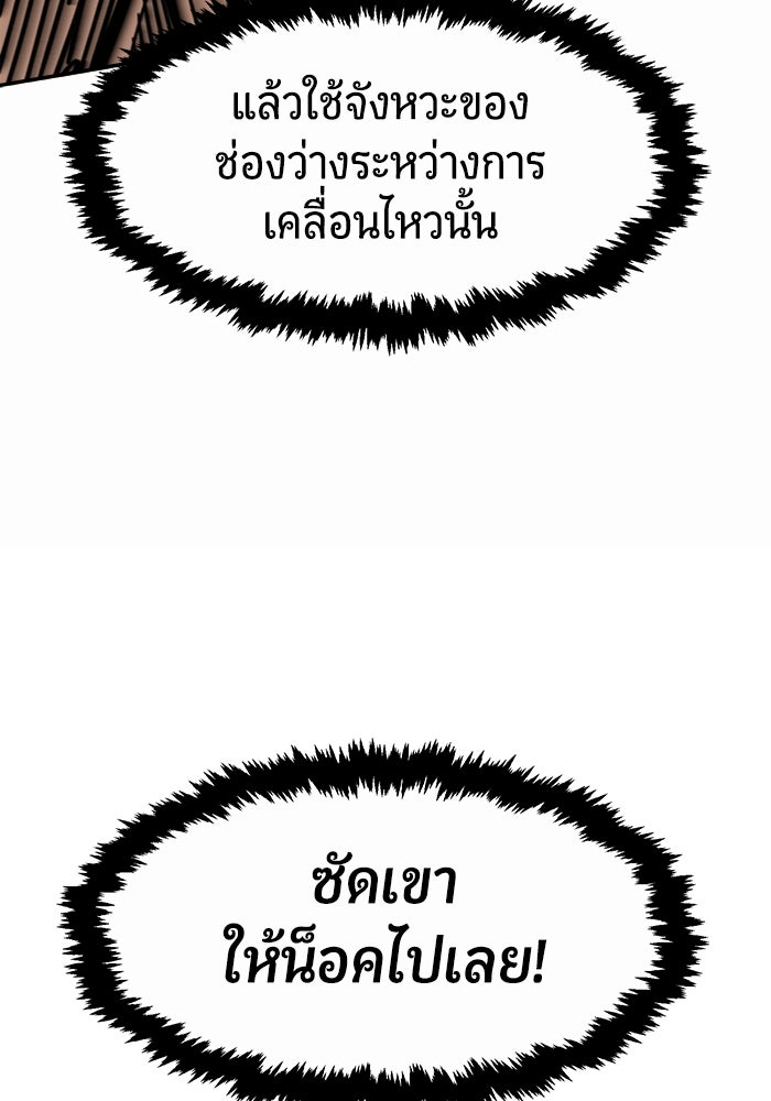 เซียนสัมผัสดาบ - หน้า 87