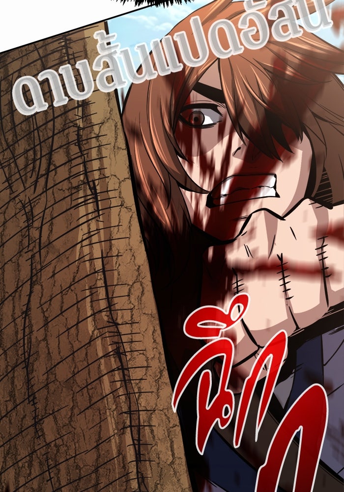 เซียนสัมผัสดาบ - หน้า 98