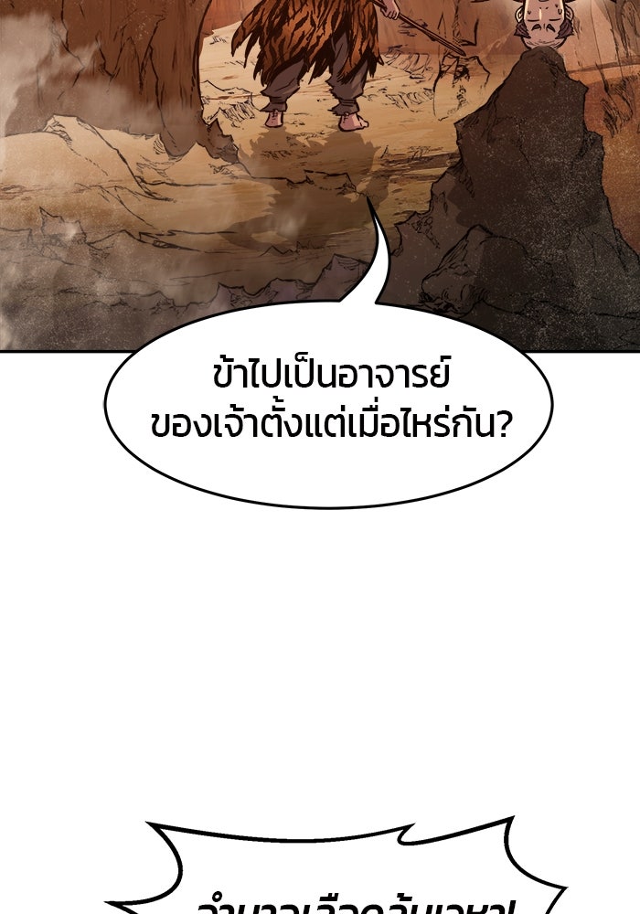 เซียนสัมผัสดาบ - หน้า 110