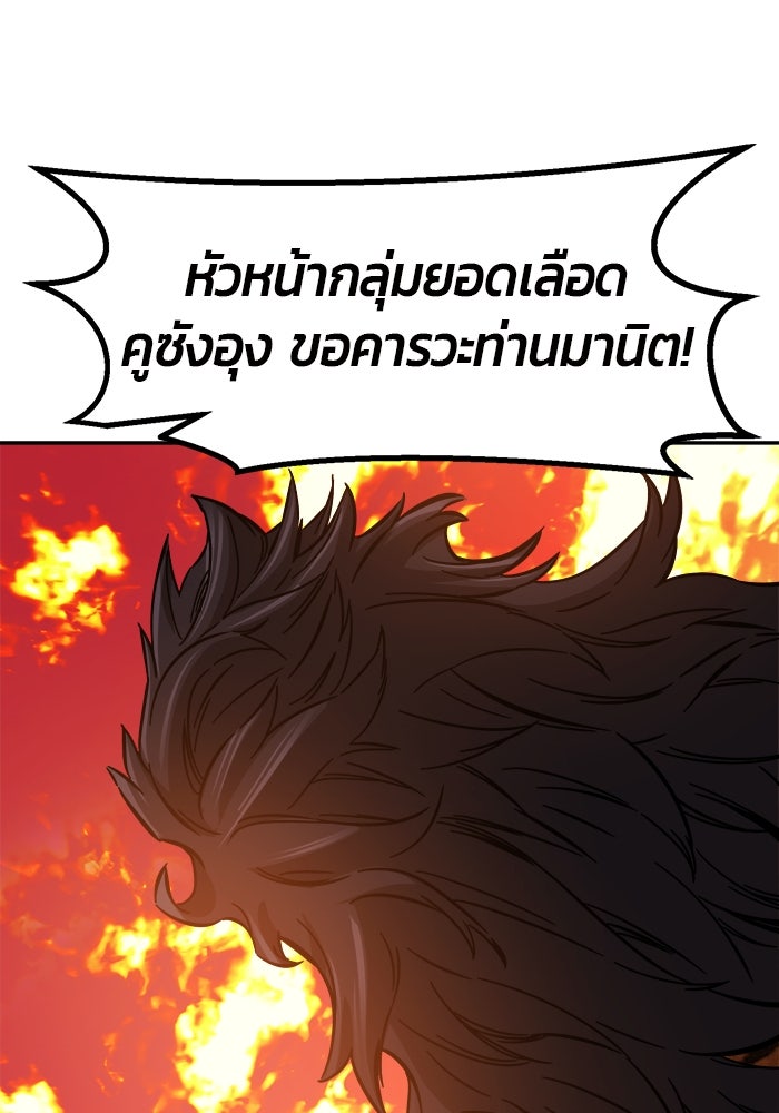 เซียนสัมผัสดาบ - หน้า 112