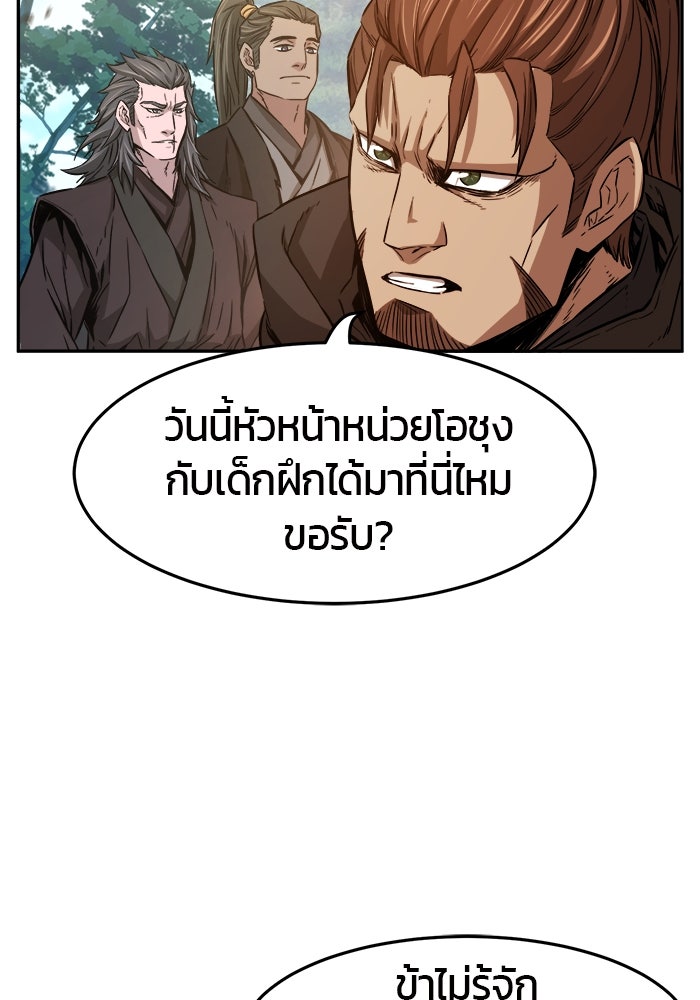 เซียนสัมผัสดาบ - หน้า 115