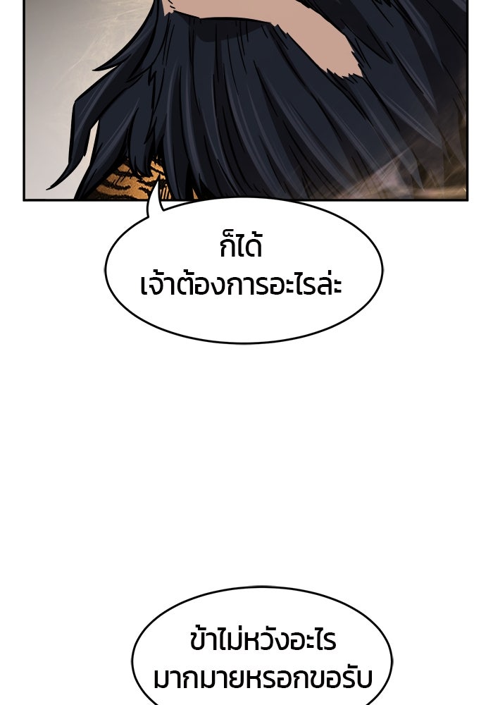 เซียนสัมผัสดาบ - หน้า 27