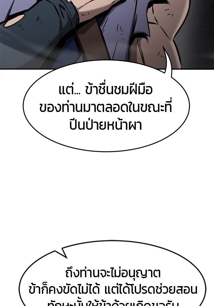 เซียนสัมผัสดาบ - หน้า 29
