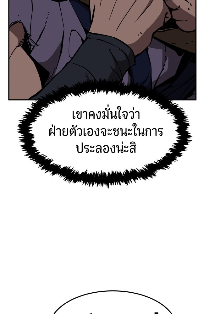 เซียนสัมผัสดาบ - หน้า 34