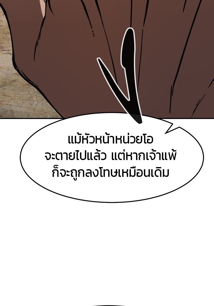 เซียนสัมผัสดาบ - หน้า 36