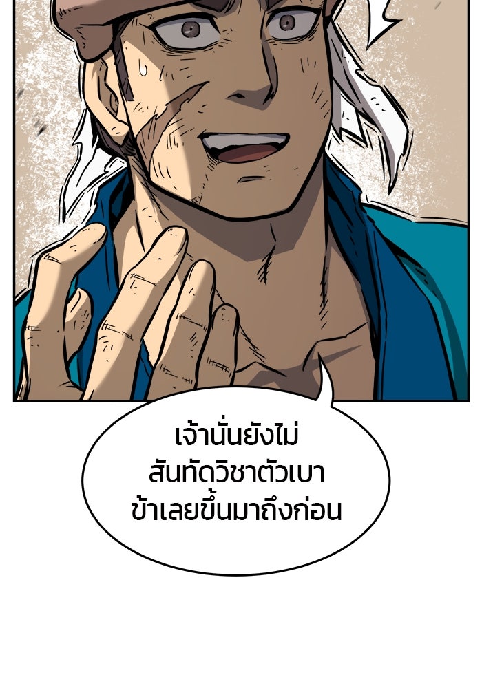 เซียนสัมผัสดาบ - หน้า 4