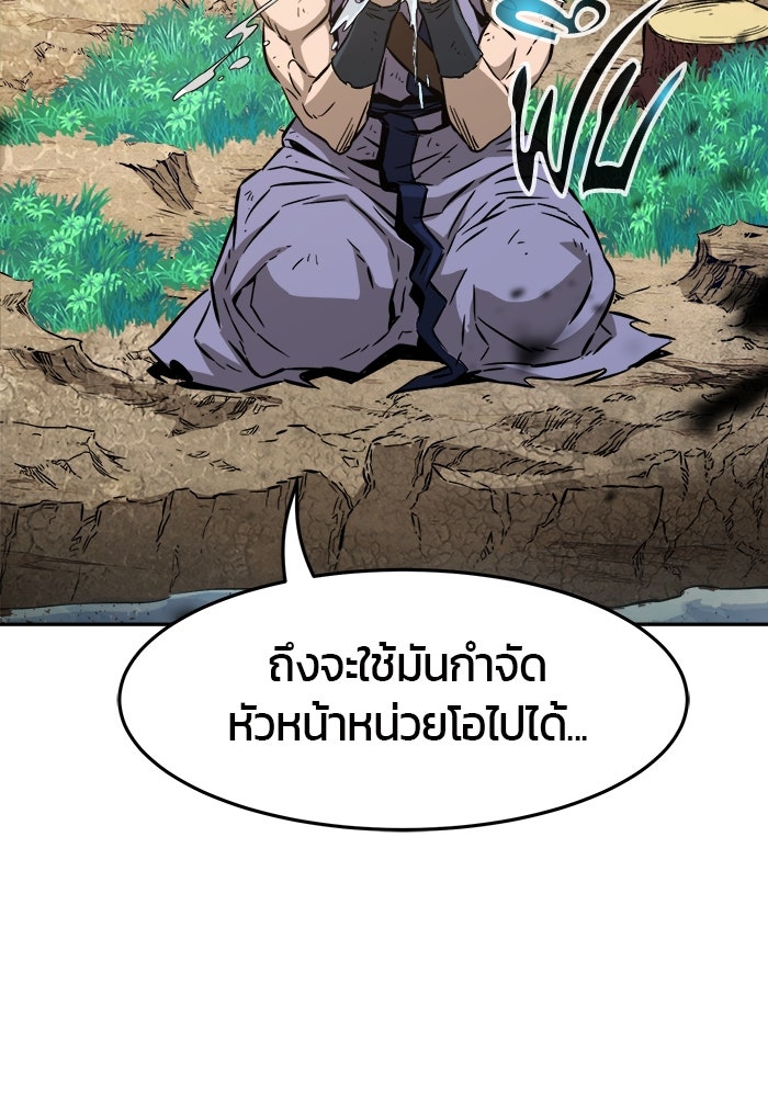 เซียนสัมผัสดาบ - หน้า 44