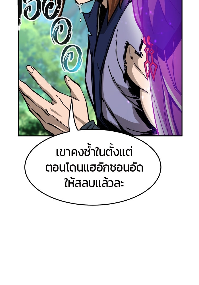 เซียนสัมผัสดาบ - หน้า 46
