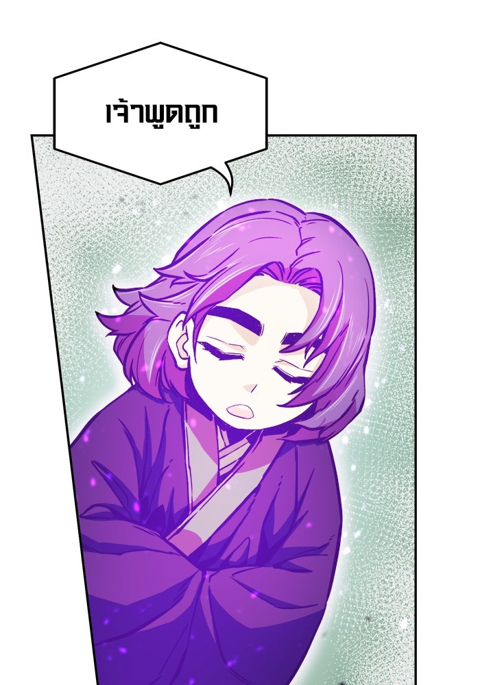 เซียนสัมผัสดาบ - หน้า 47