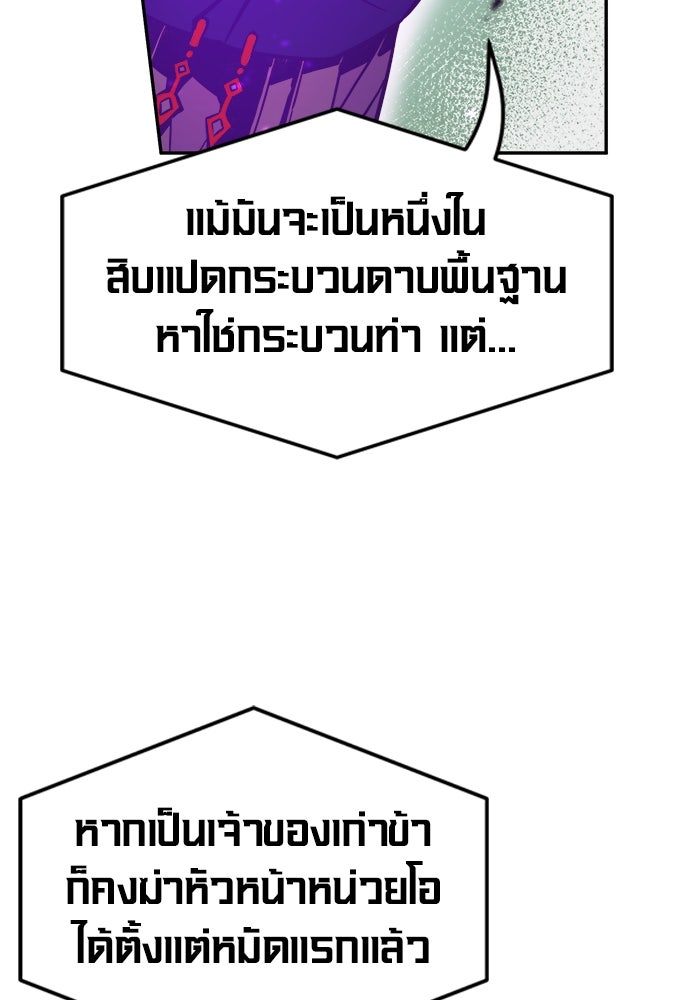 เซียนสัมผัสดาบ - หน้า 48