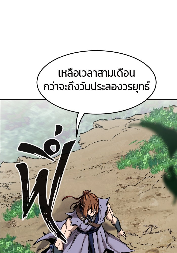 เซียนสัมผัสดาบ - หน้า 53