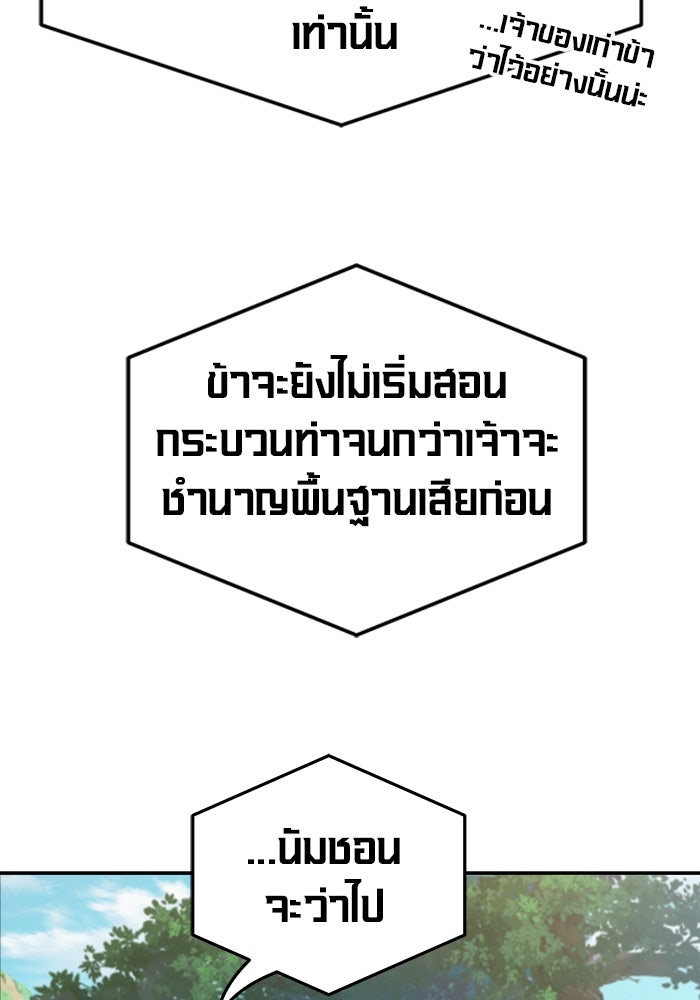 เซียนสัมผัสดาบ - หน้า 57