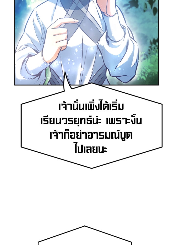 เซียนสัมผัสดาบ - หน้า 60