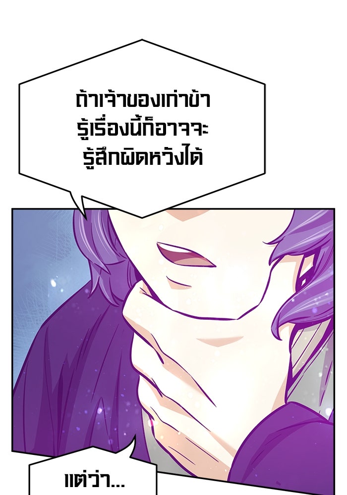 เซียนสัมผัสดาบ - หน้า 64