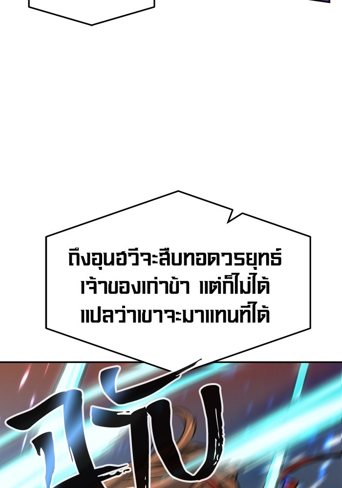 เซียนสัมผัสดาบ - หน้า 65