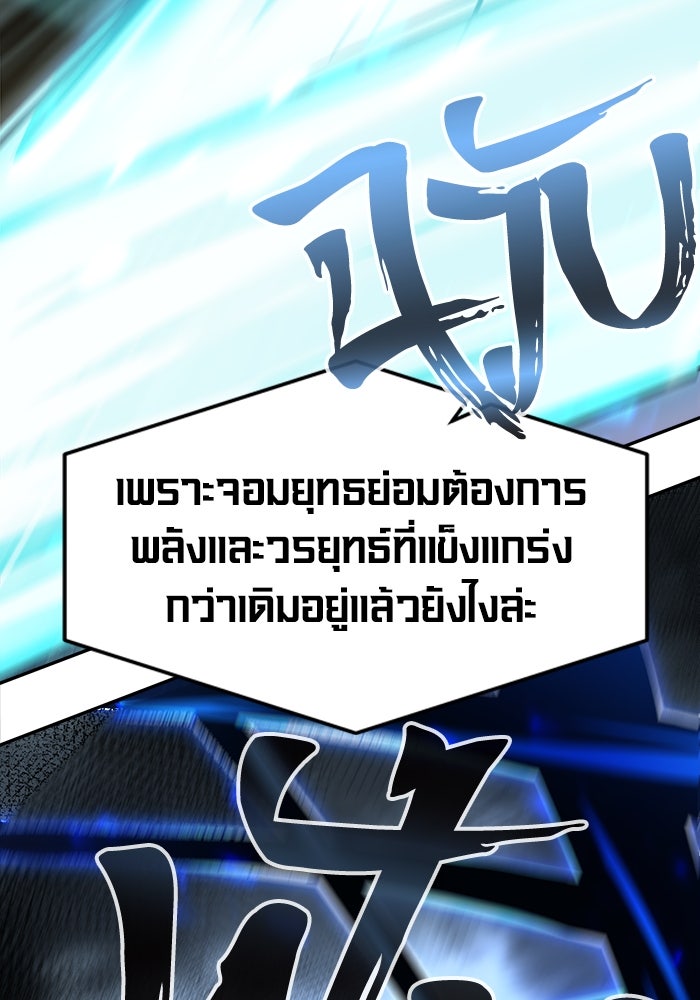 เซียนสัมผัสดาบ - หน้า 67