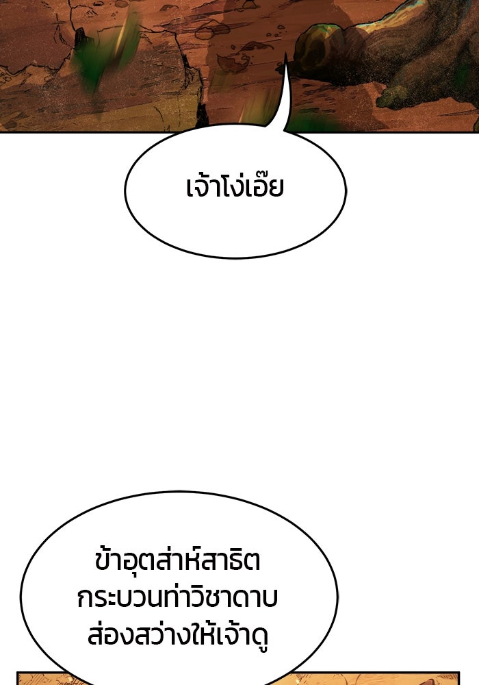 เซียนสัมผัสดาบ - หน้า 74