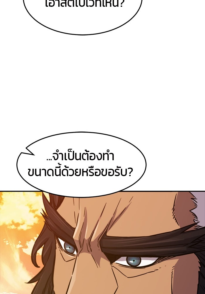 เซียนสัมผัสดาบ - หน้า 76