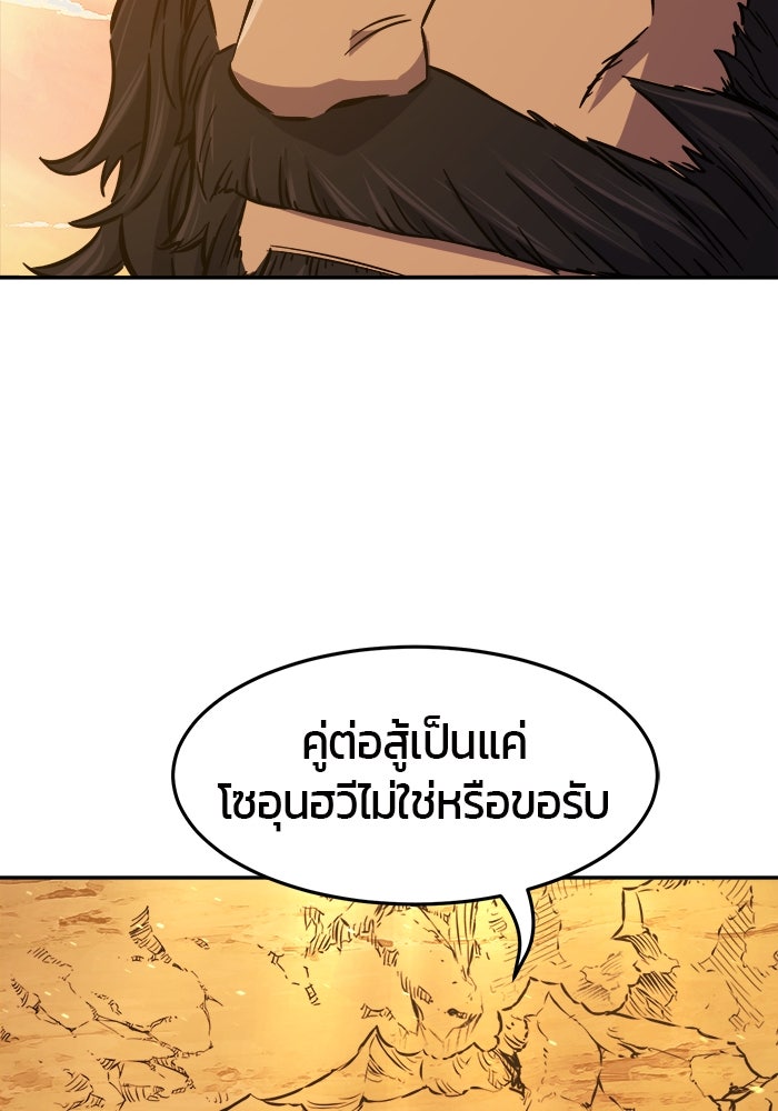 เซียนสัมผัสดาบ - หน้า 77