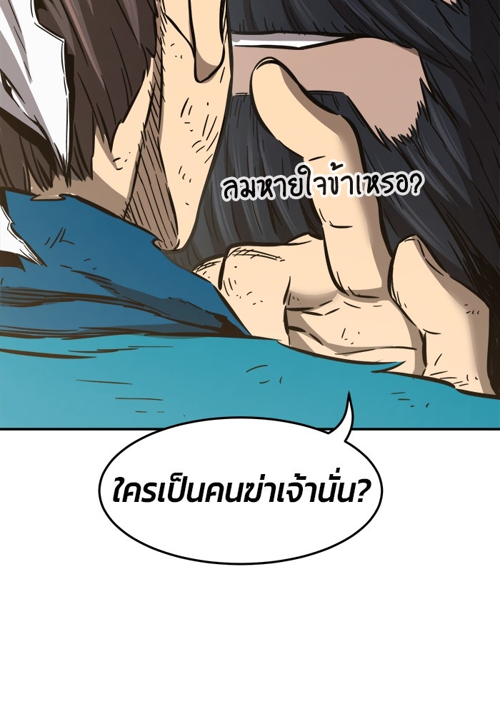 เซียนสัมผัสดาบ - หน้า 8