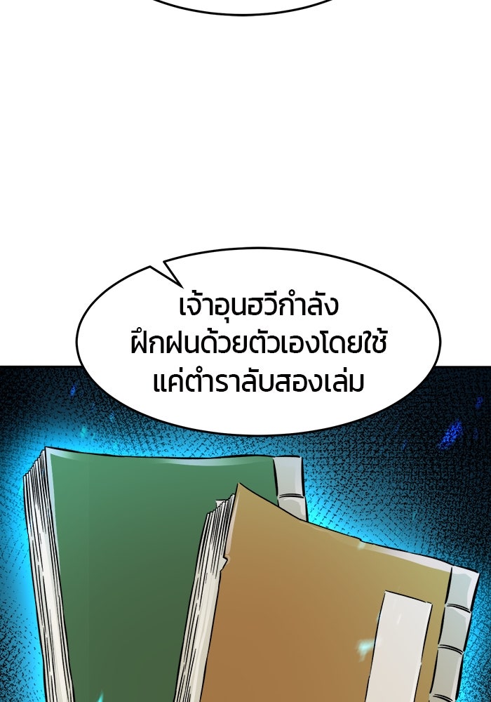 เซียนสัมผัสดาบ - หน้า 84