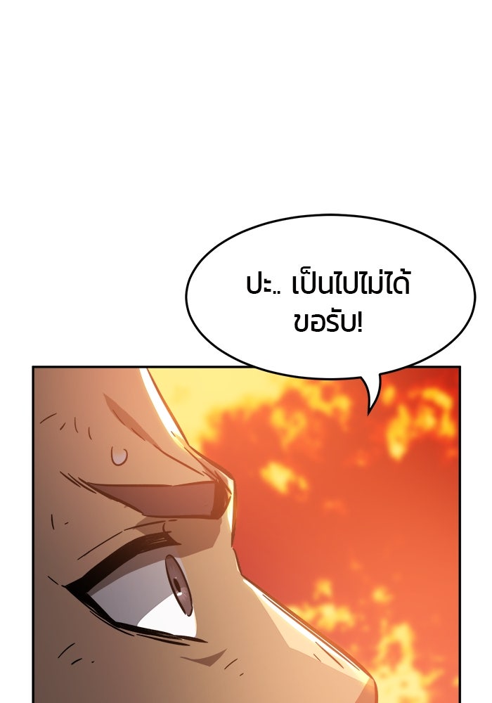 เซียนสัมผัสดาบ - หน้า 87