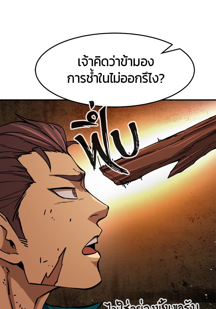 เซียนสัมผัสดาบ - หน้า 89