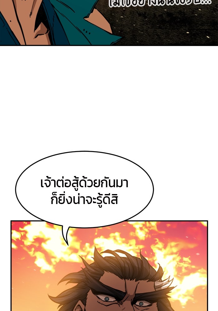เซียนสัมผัสดาบ - หน้า 90