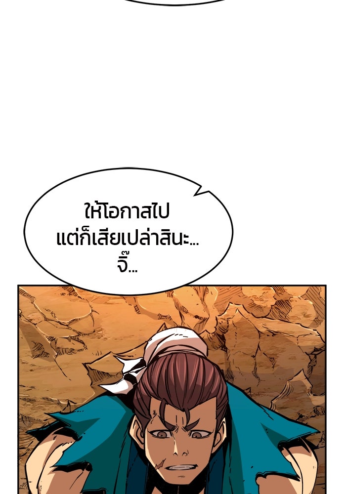 เซียนสัมผัสดาบ - หน้า 92