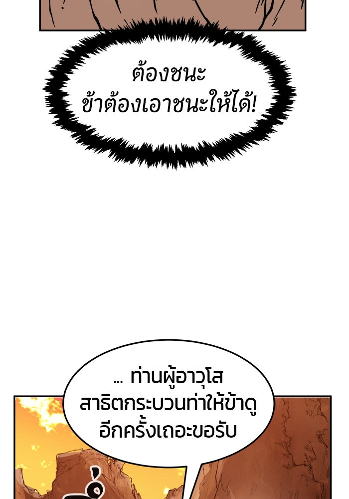 เซียนสัมผัสดาบ - หน้า 95