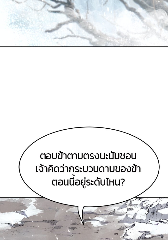 เซียนสัมผัสดาบ - หน้า 3