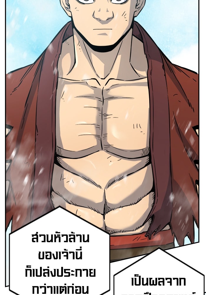 เซียนสัมผัสดาบ - หน้า 41