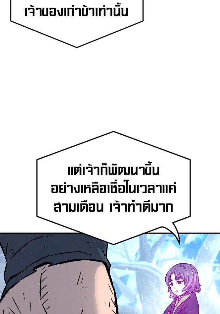เซียนสัมผัสดาบ - หน้า 5