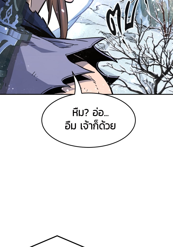 เซียนสัมผัสดาบ - หน้า 8