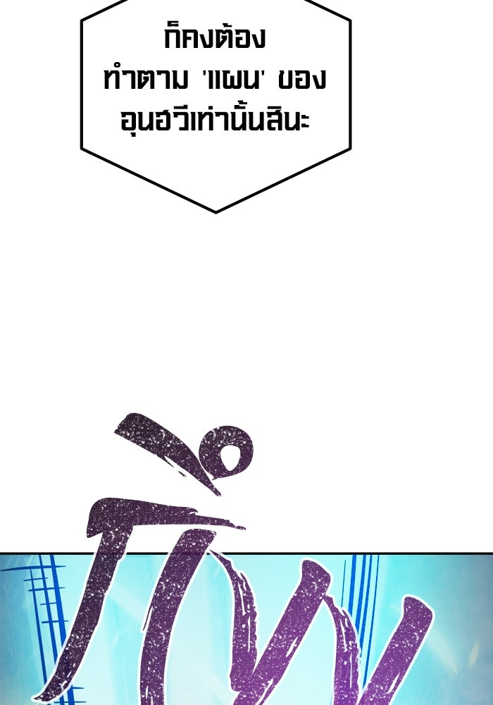 เซียนสัมผัสดาบ - หน้า 27