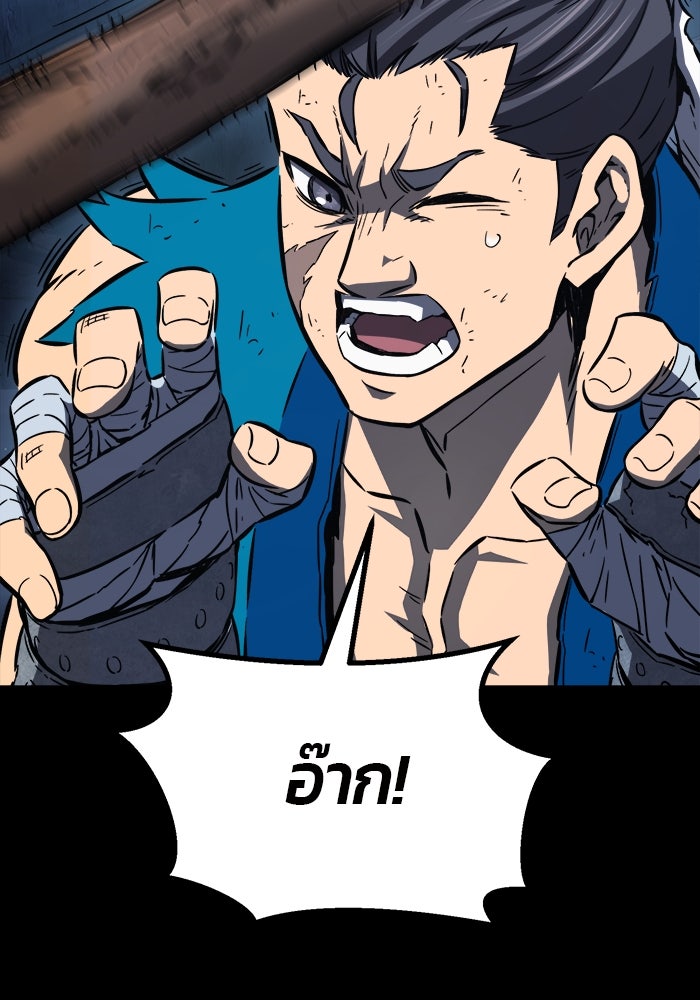 เซียนสัมผัสดาบ - หน้า 3