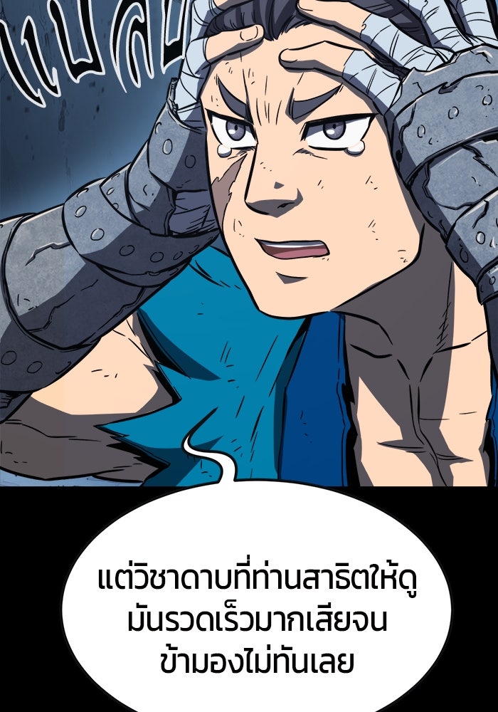 เซียนสัมผัสดาบ - หน้า 7