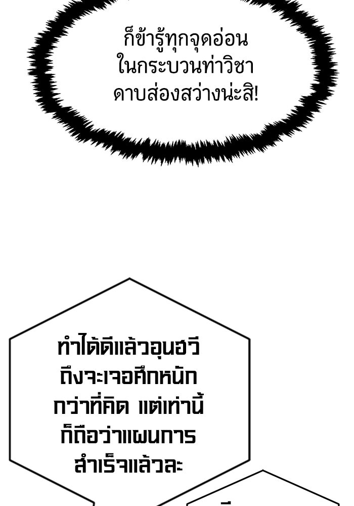 เซียนสัมผัสดาบ - หน้า 71