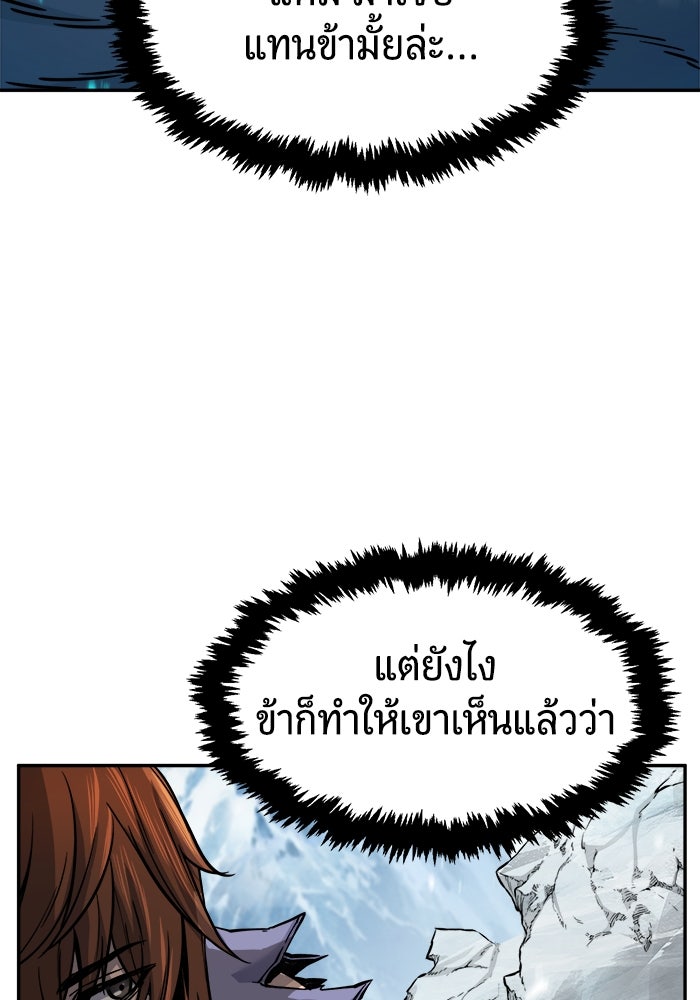 เซียนสัมผัสดาบ - หน้า 79