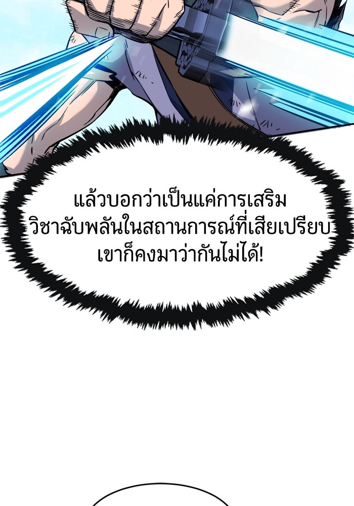 เซียนสัมผัสดาบ - หน้า 83