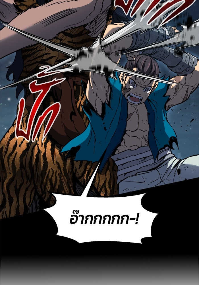 เซียนสัมผัสดาบ - หน้า 9