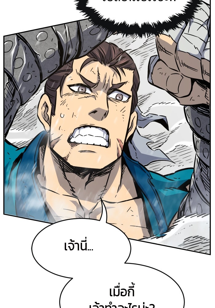 เซียนสัมผัสดาบ - หน้า 91