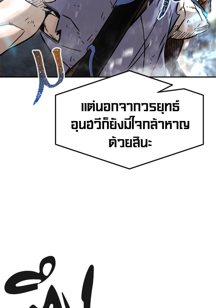เซียนสัมผัสดาบ - หน้า 110