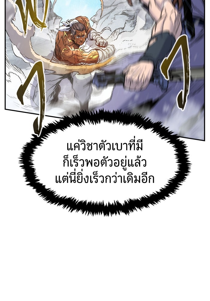 เซียนสัมผัสดาบ - หน้า 13